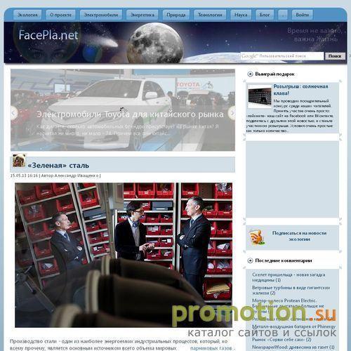 Архивное изображение: Новости экологии и технологии