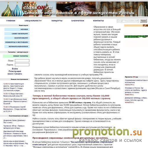 Архивное изображение: Портал музыкальные, хоровые и школы искусств Москв