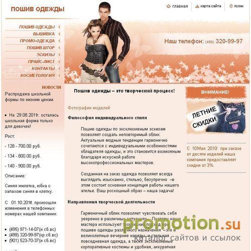 Логотип Пошив одежды, униформы, спецодежды - Di-promo.ru
