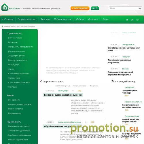 Архивное изображение: оснастка