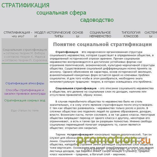 Архивное изображение: Социальное неравенство – исторические типы, рабств