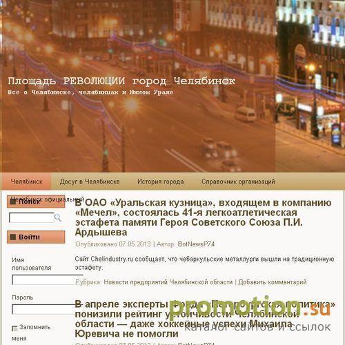 Логотип Бани и сауны Челябинска.