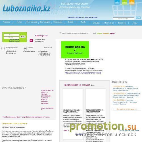 Логотип Luboznaika.kz - Интернет магазин