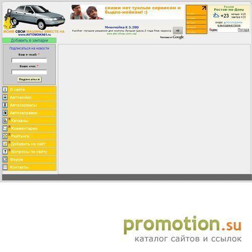 Архивное изображение: Автомойки Ростова-на-Дону