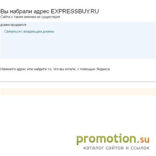 Архивное изображение: Служба экспресс продажи цифровых товаров