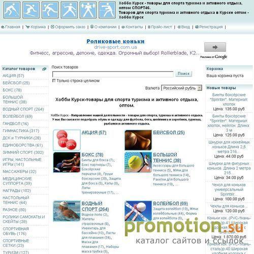 Архивное изображение: Спорт 46 Интернет-магазин спорттоваров все для акт