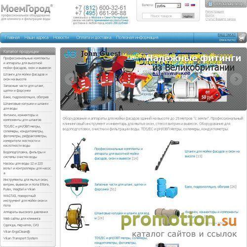 Логотип Мойка фасада и окон. Оборудование и инструмент. 