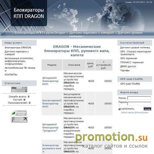 Логотип Автоника