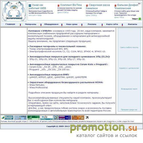 Архивное изображение: Качество, проверенное временем - Элвин