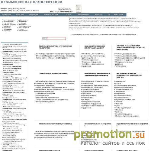 Архивное изображение: Переносные и стационарные газоанализаторы
