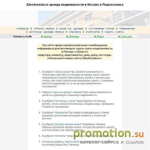 Архивное изображение: услуги аренды недвижимости