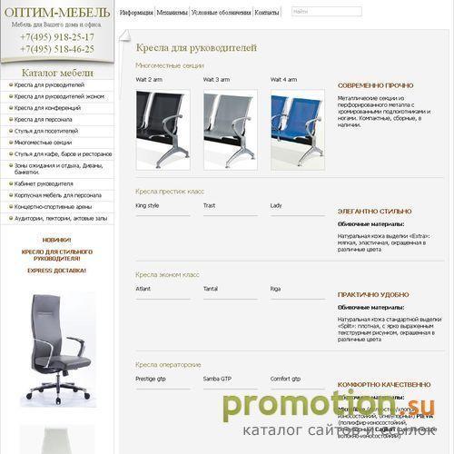 Логотип Магазин офисной мебели: Optim-Mebel.Ru!