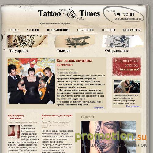 Архивное изображение: Татуировки на теле - подробнее на Empiretattoo.ru