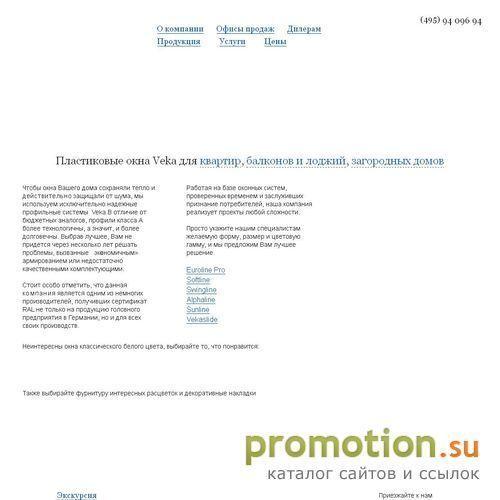 Архивное изображение: Евро окна, установка евро окон - OknoParis.Ru!