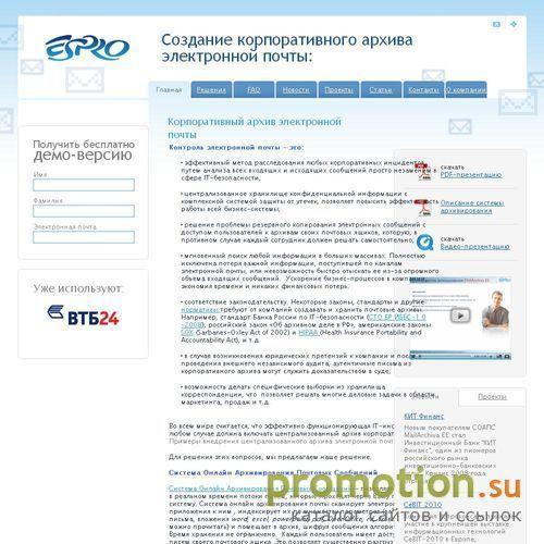 Архивное изображение: Программа: почтовый клиент - заходите!