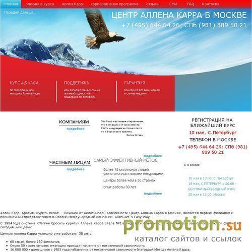Архивное изображение: Бросить курить просто - ищите у нас!