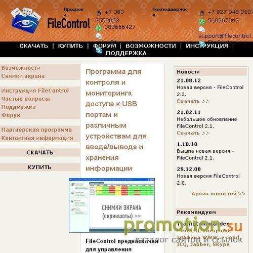 Архивное изображение: Информационная безопасность - доступное и выгодное