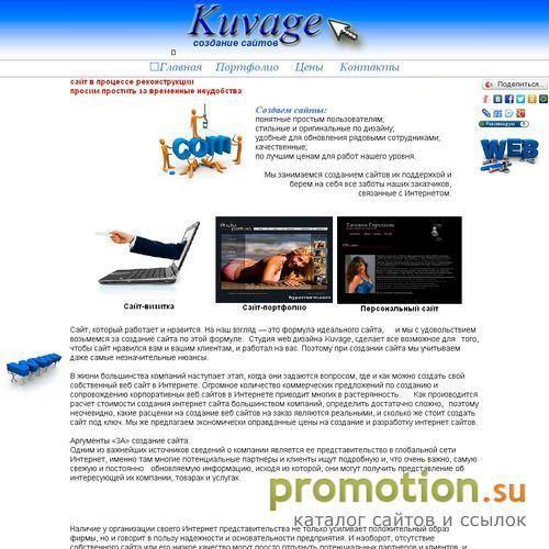 Архивное изображение: Создание Web сайтов