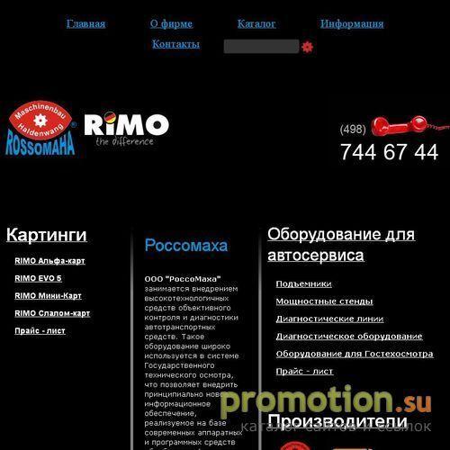 Архивное изображение: Rossomaha.ru: подъемник ручной и купить шиномонтаж