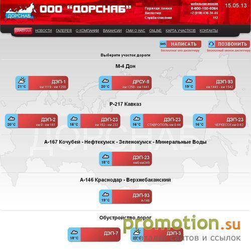 Архивное изображение: Дорожные ограждения, знак - уступи дорогуАрмавир