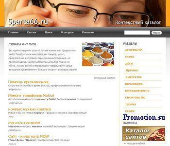 Архивное изображение: Готовая мебель для кухни - на сайте Sparta66.ru
