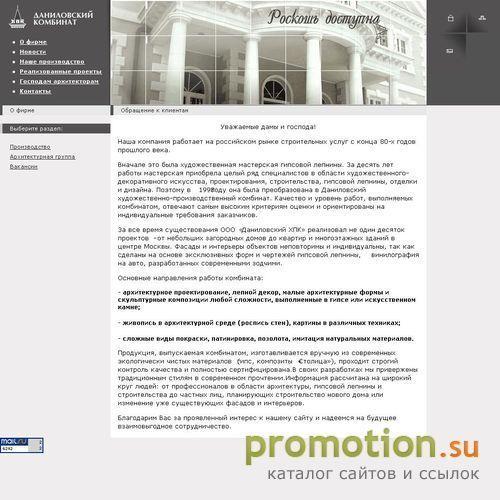 Архивное изображение: Лепнина Россия камень искуственный