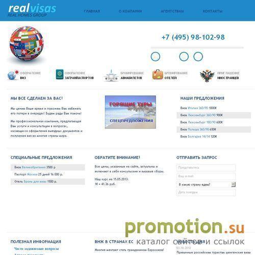 Архивное изображение: Real Homes Group. Оформление виз в любые страны
