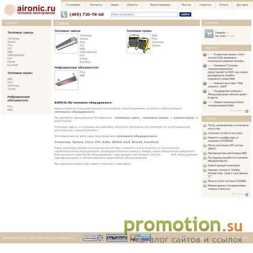 Логотип Реализуем воздушные завесы euroheat, а также ballu