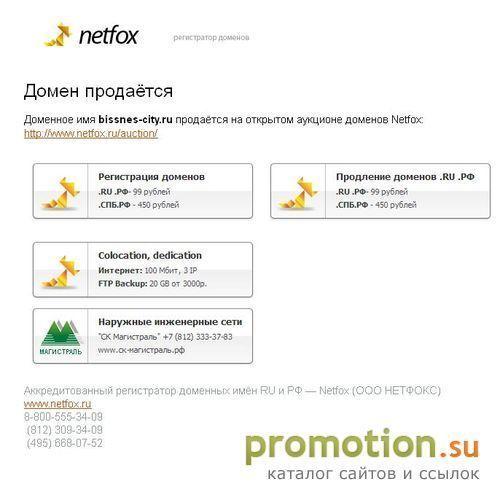 Архивное изображение: Система поиска товаров по городам