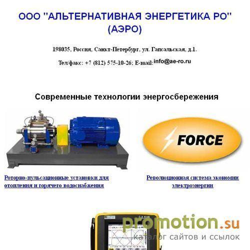 Логотип Force: методы энергосбережения