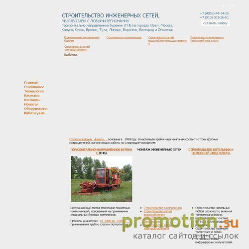 Архивное изображение: ооо ФАКЕЛ гнб, ннб