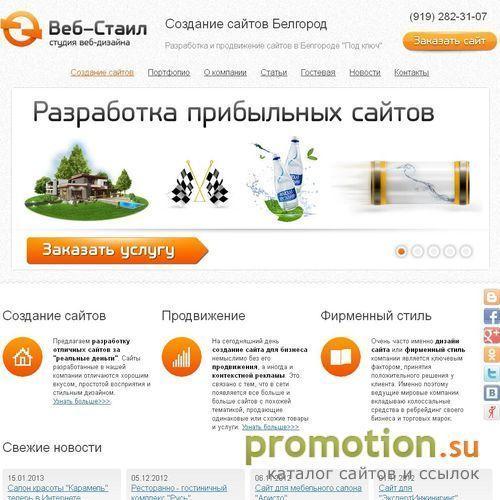 Архивное изображение: Web-Stile.Ru: шаблоны сайтов, CMS хостинг