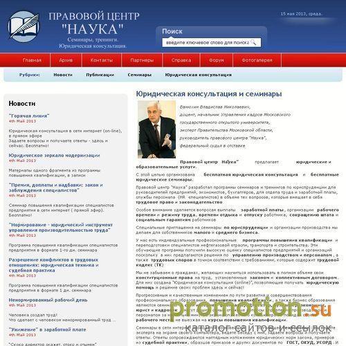 Архивное изображение: Курсы юристов, тренинг - право - ищите у нас!