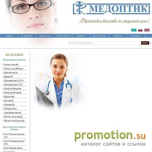 Архивное изображение: Глазные капли - антибиотик - на сайте Medoptic.kz