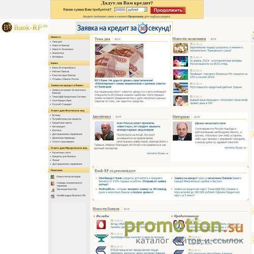Архивное изображение: Банки РФ