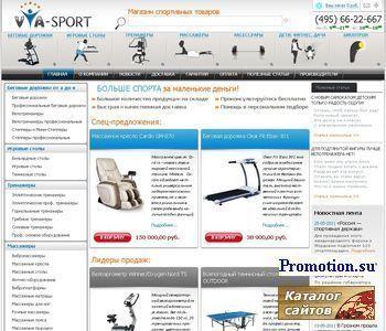 Архивное изображение: спортивные магазины спорттоваров, тренажеров Via-s