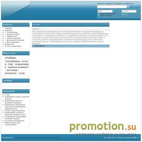 Логотип Искусственный камень кориан - Acrilicstone.ru