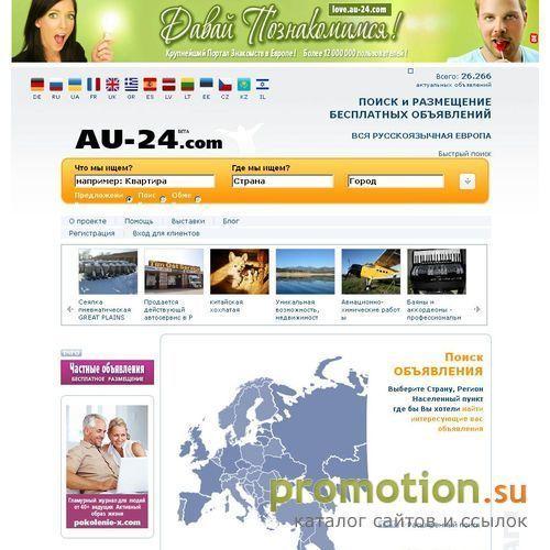 Архивное изображение: На сайте AU-24.com: подать объявление по России