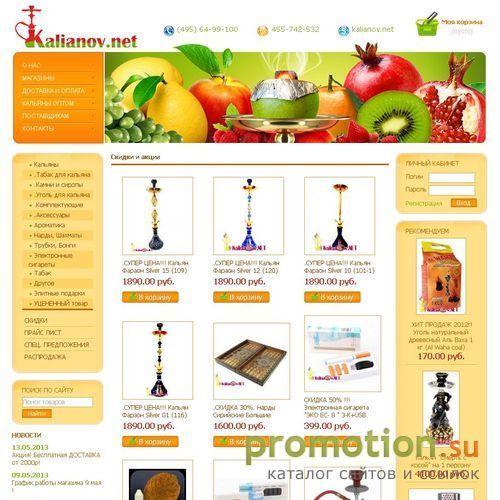 Архивное изображение: Интернет-магазин кальянов - на Kalianov.net