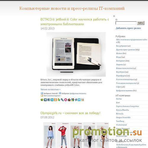 Архивное изображение: Компьютерные новости и технологии