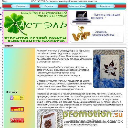 Архивное изображение: Где купить приглашения на свадьбу - Astel-cards.ru