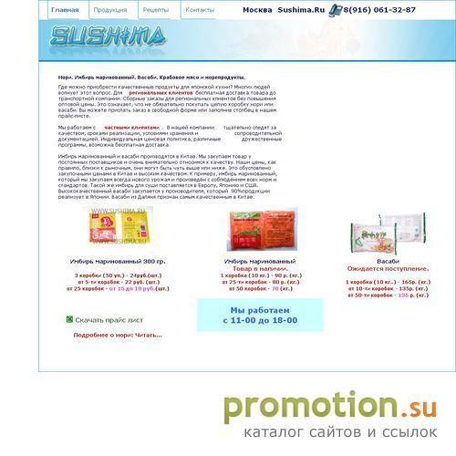 Архивное изображение: Продукты для приготовления суши и роллов