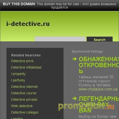 Архивное изображение: Частный детектив Иван Иванович