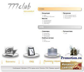 Архивное изображение: Клуб 777, трейдинг: интернет-курсы - трейдинг