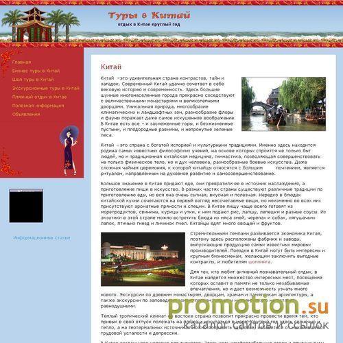 Архивное изображение: Туры в Китай, горящие шоп туры в Гуанчжоу