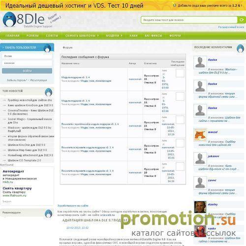 Архивное изображение: Всё необходимое для DLE - скачать различные модули