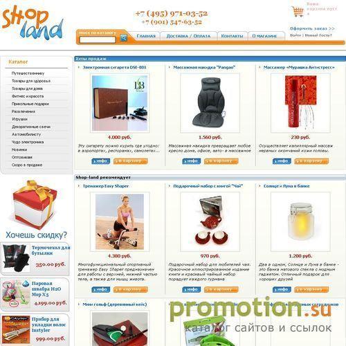 Архивное изображение: Подарочный набор кофе - приходите на Shop-land.ru