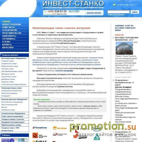 Архивное изображение: Металлообрабатывающие станки - продажа