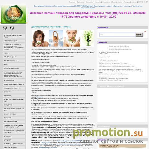 Архивное изображение: Олексин и сайт Amway - натуральная косметика