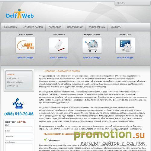 Архивное изображение: Создание сайта, разработка сайтов
